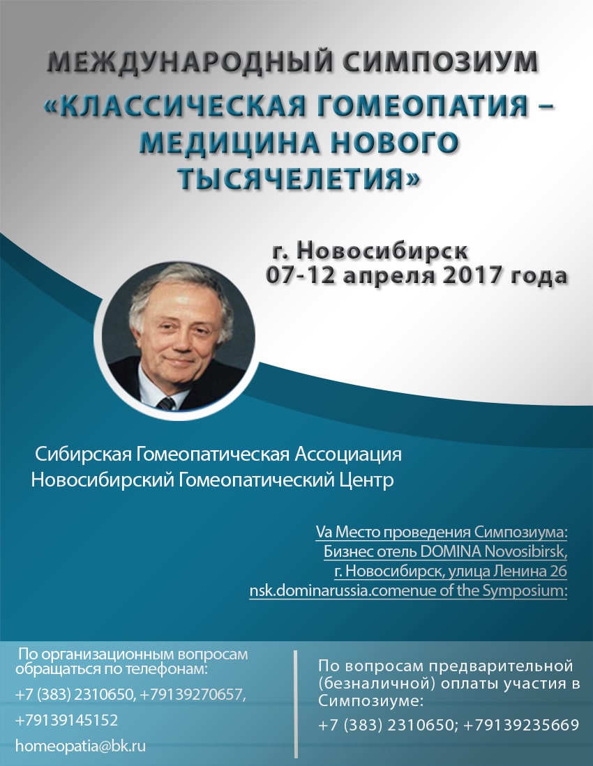 Novisibirsk-invitation_russian